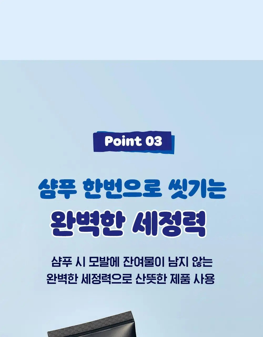 [포켓몬 에디션]다슈 데일리 볼륨업 컬크림 150ml(+피카츄 돗자리) 상세페이지 15